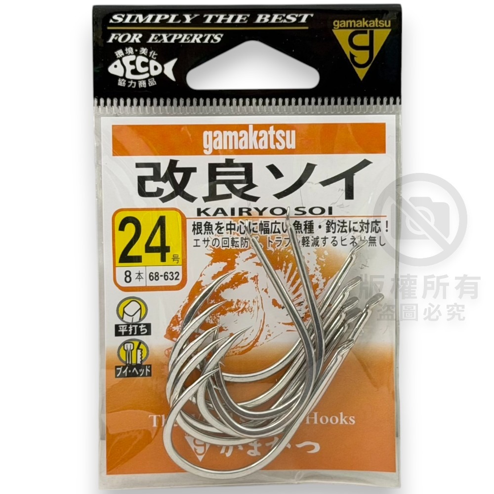 紅海釣具企業社【gamakatsu】改良ソイ 深海鉤 船釣鉤 魚鉤-規格圖11