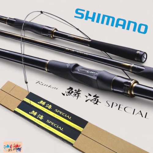 シマノ鱗海スペシャル06-53 21鱗海スペシャル 06-530｜＠ベリーネット 日本最大新品中古釣具