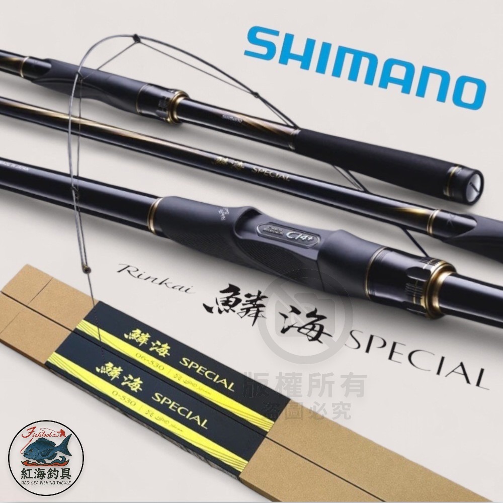 新品・未使用シマノ 鱗海 XT 1-500 SI インナーガイド 磯竿 シマノ鱗海