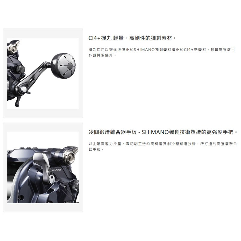 中壢紅海釣具【SHIMANO】FORCEMASTER 6000 電動捲線器(20年款)-細節圖8