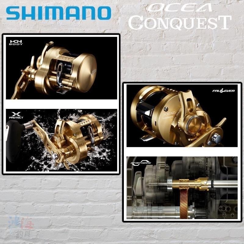 鴻海釣具企業社《SHIMANO》22 OCEA CONQUEST  鼓式捲線器 金康 海水版 小搞搞-細節圖3