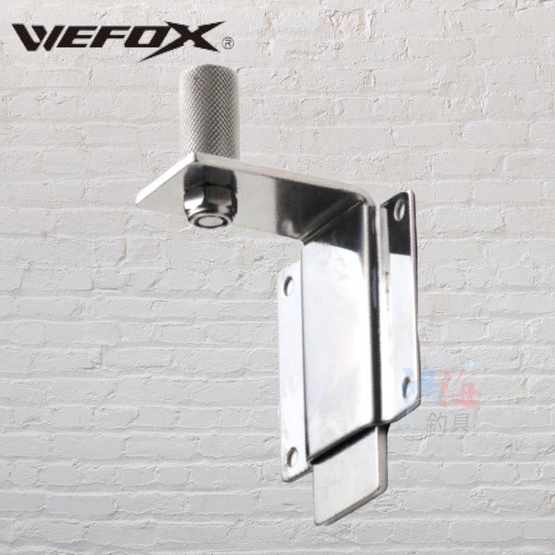 紅海釣具企業社《WEFOX》FORMULA 磯-八郎U型頭(整組) 冰箱置竿架 受三郎-細節圖4