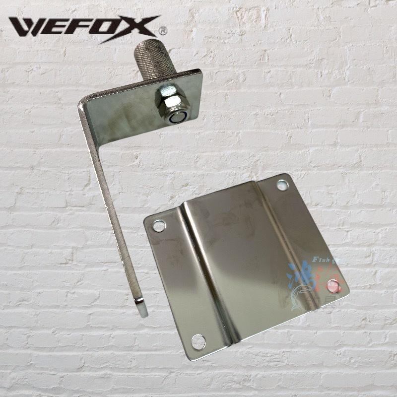 紅海釣具企業社《WEFOX》FORMULA 磯-八郎U型頭(整組) 冰箱置竿架 受三郎-細節圖6