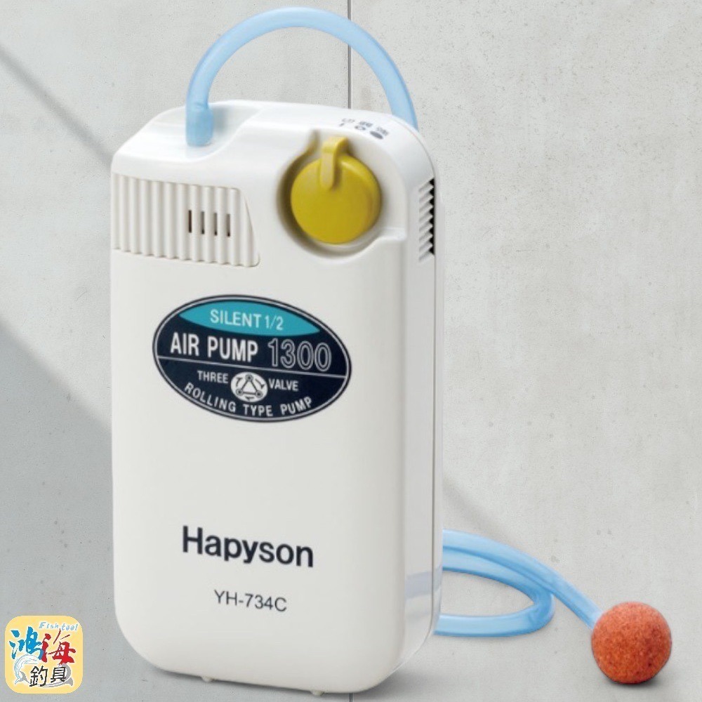 中壢鴻海釣具《Hapyson》YH-734C 乾電池式打氣機 打氣幫浦 YH-467P 陶瓷石-細節圖3