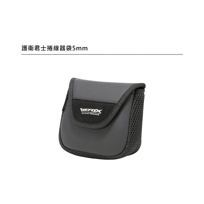 紅海釣具企業社《WEFOX》護衛君士捲線器袋 捲線器保護套-細節圖5