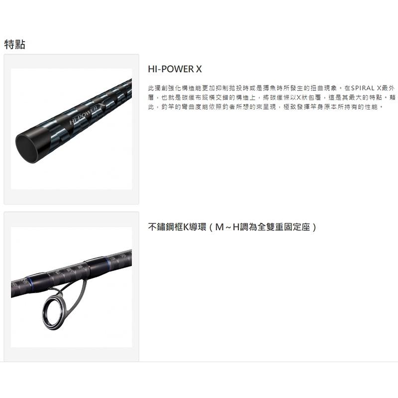 鴻海釣具企業社《SHIMANO》21 COLTSNIPER BB  岸拋路亞竿-細節圖4