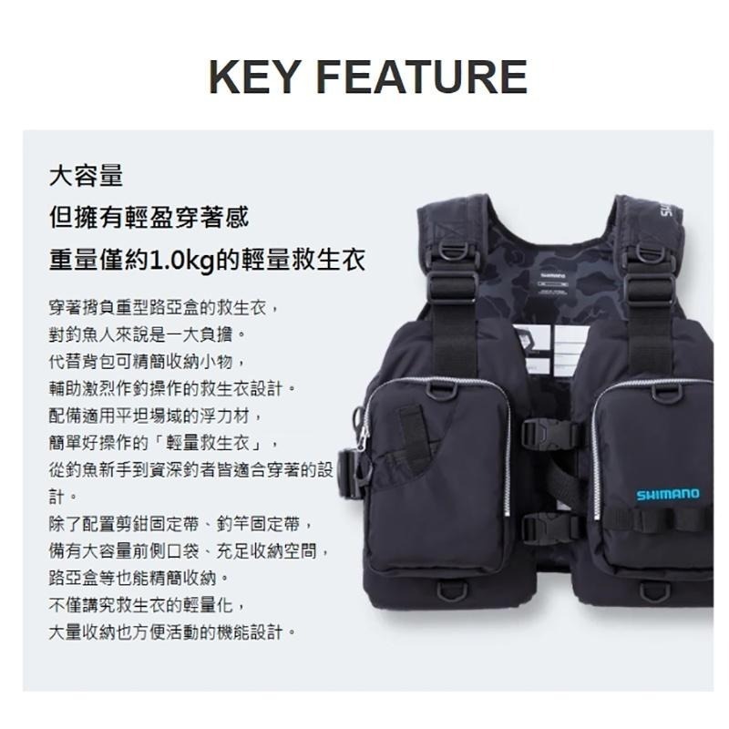 紅海釣具企業社【SHIMANO】VF-068T 輕量釣魚救生衣 路亞救生衣-細節圖2
