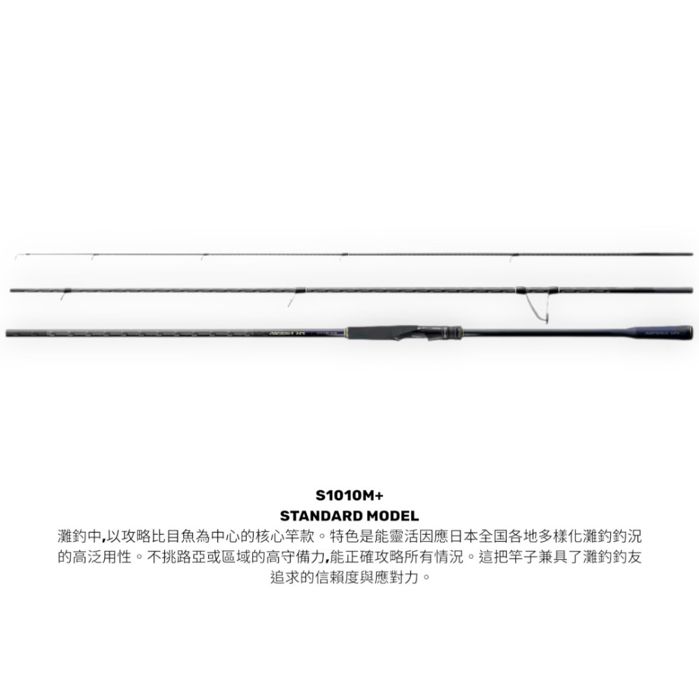 中壢紅海釣具【SHIMANO】NESSA XR 海水路亞竿 岸拋竿 (26年款)-規格圖11