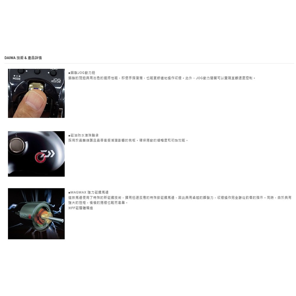 中壢紅海釣具 【DAIWA】SEABORG 400J 電動捲線器 400L-L-細節圖6