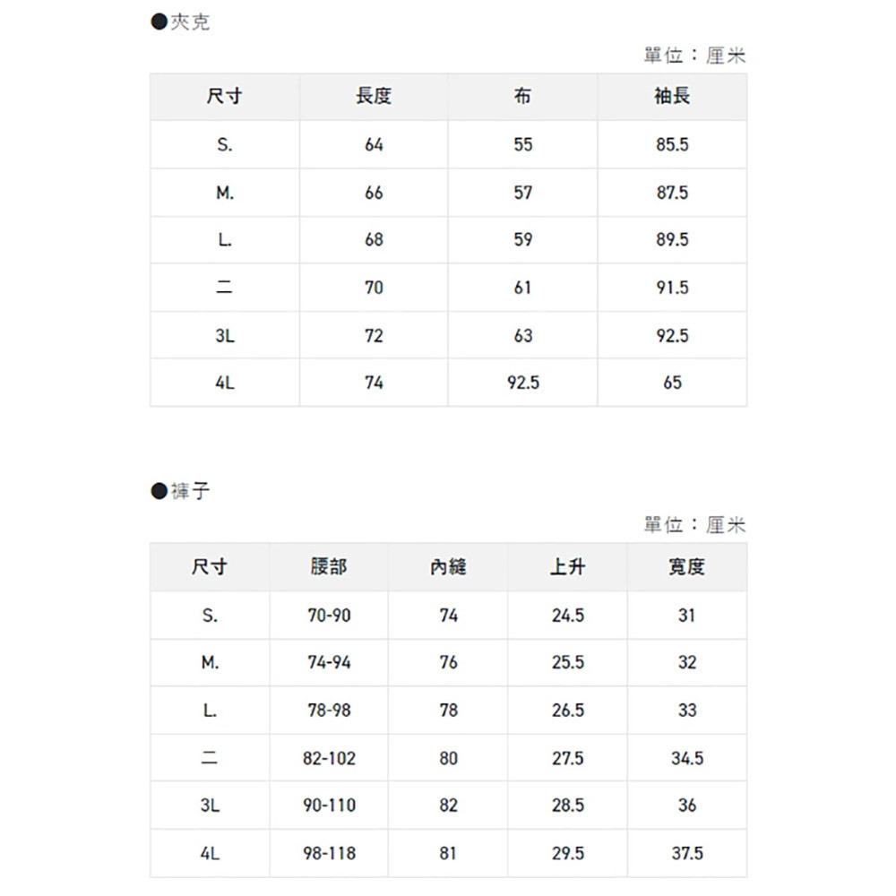 紅海釣具企業社【SUNLINE】 SUW-01201 黑色防寒保暖羽絨套裝 (22年秋冬款)-細節圖8