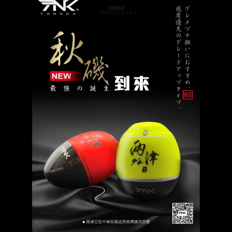 紅海釣具企業社《TANAKA》兩津 阿波浮標B 半游動  全層  全游動釣法 磯釣阿波-細節圖4