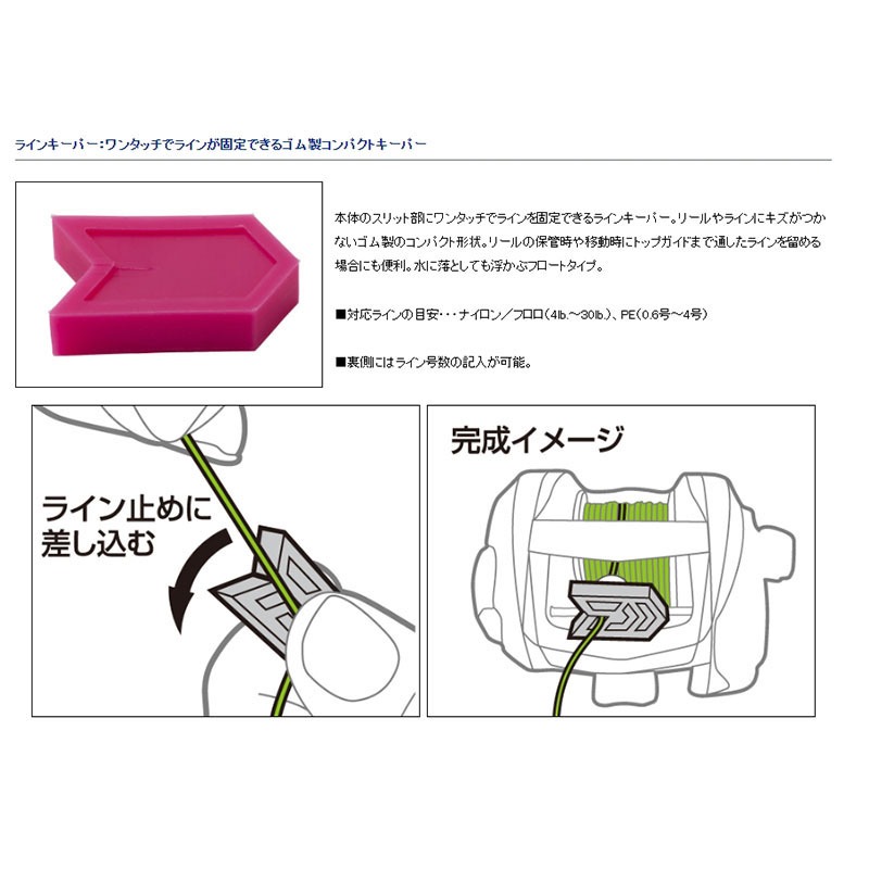 中壢紅海釣具【DAIWA】電動捲 小烏龜捲線器輪 兩軸捲線器 專用線擋 線止 止線器附穿線器-細節圖6