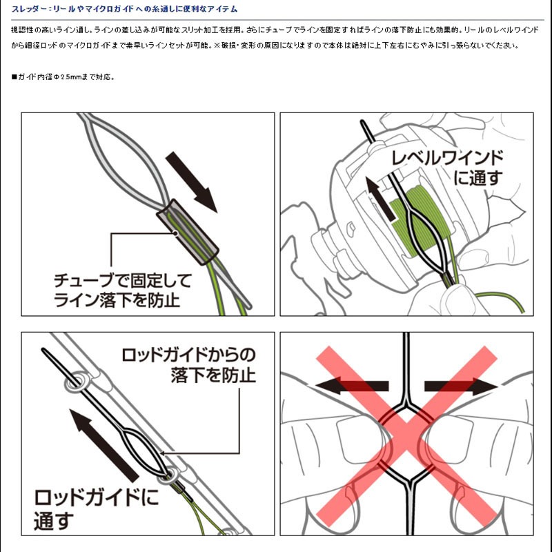 中壢紅海釣具【DAIWA】電動捲 小烏龜捲線器輪 兩軸捲線器 專用線擋 線止 止線器附穿線器-細節圖7