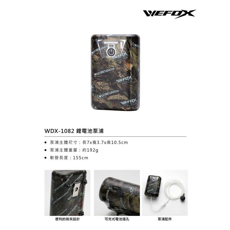 中壢鴻海釣具《WEFOX》WDX-1082 鋰電池打氣幫浦-打氣機-細節圖3