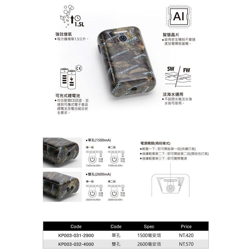 中壢鴻海釣具《WEFOX》WDX-1082 鋰電池打氣幫浦-打氣機-細節圖4