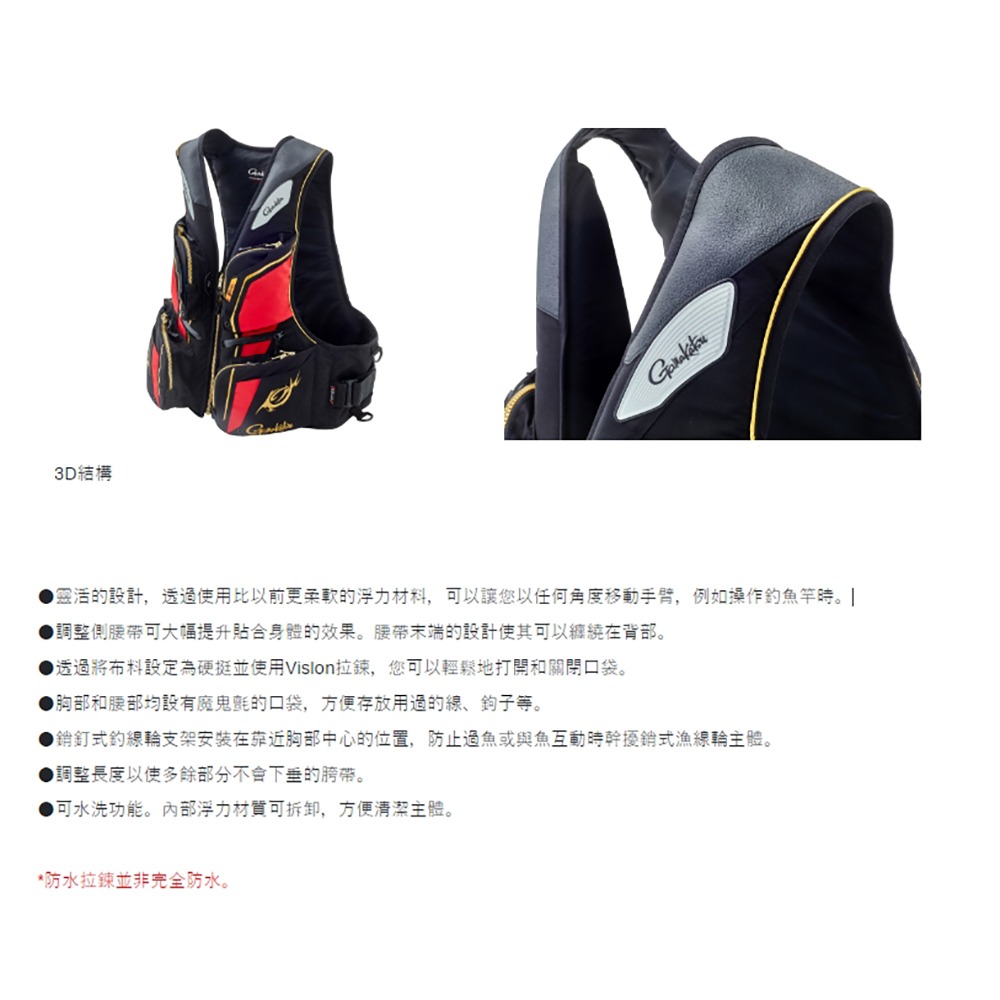中壢紅海釣具【gamakatsu】GM-2193 釣魚救生衣 BLACK WORKS 救生背心-細節圖6