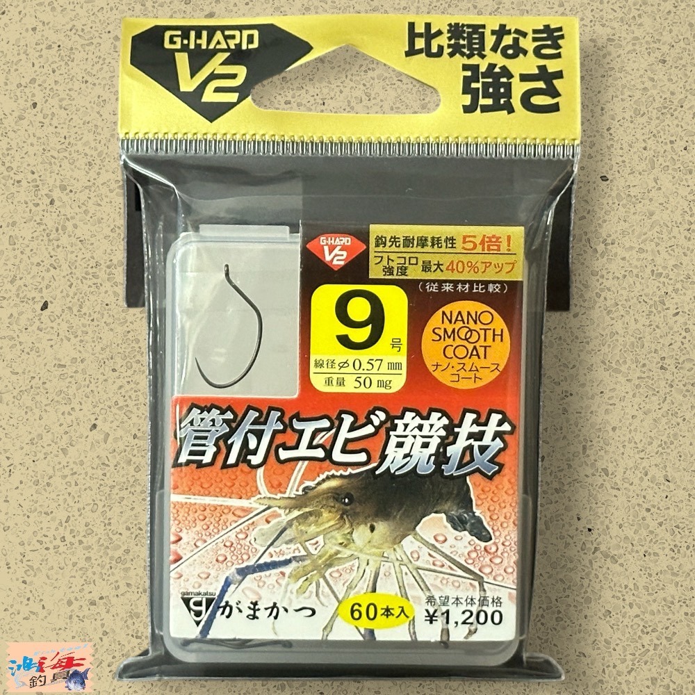 中壢鴻海釣具《gamakatsu》G-HARD V2 管付エビ競技蝦鉤#9-細節圖2