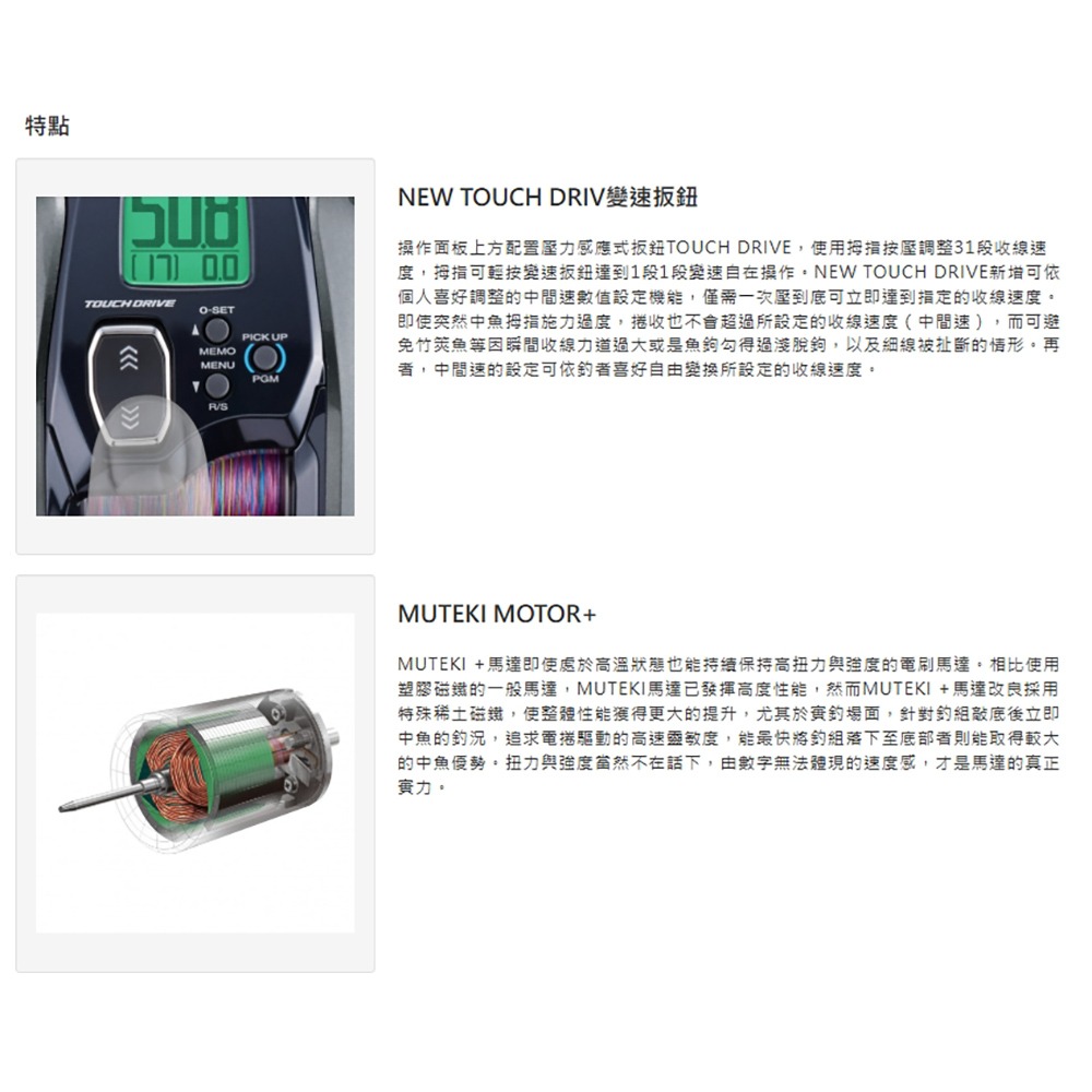 紅海釣具企業社【SHIMANO】 FORCEMASTER 1000 電動捲線器(21年款)-細節圖7