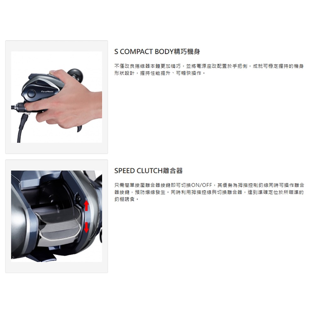 紅海釣具企業社【SHIMANO】 FORCEMASTER 1000 電動捲線器(21年款)-細節圖8