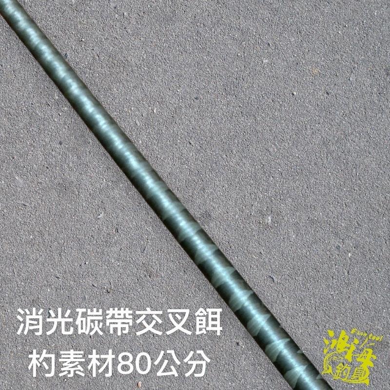 紅海釣具企業社《HEXING-合興》餌勺素材 80公分 黑色-細節圖5