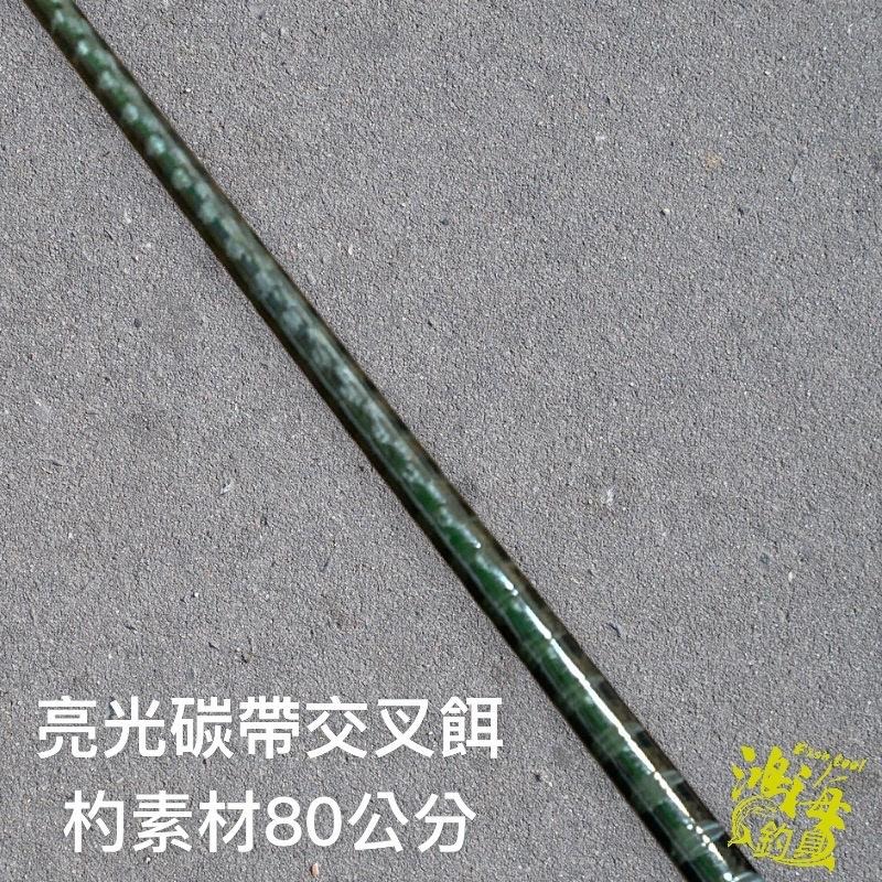 紅海釣具企業社《HEXING-合興》餌勺素材 80公分 黑色-細節圖7