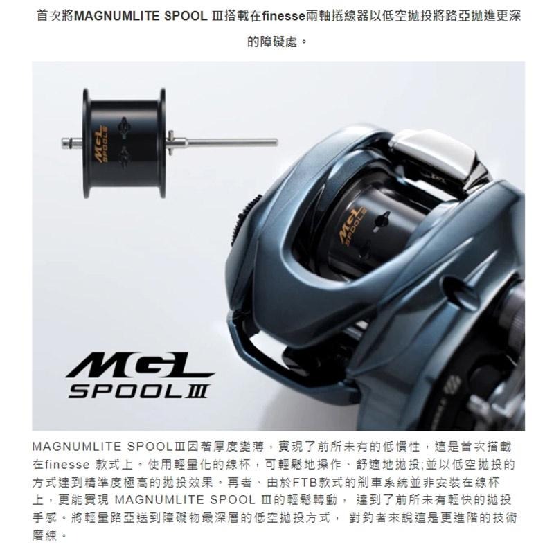 中壢鴻海釣具《SHIMANO》22 ALDEBARAN BFS XG LEFT 左手微拋黑牛小烏龜捲線器-細節圖5