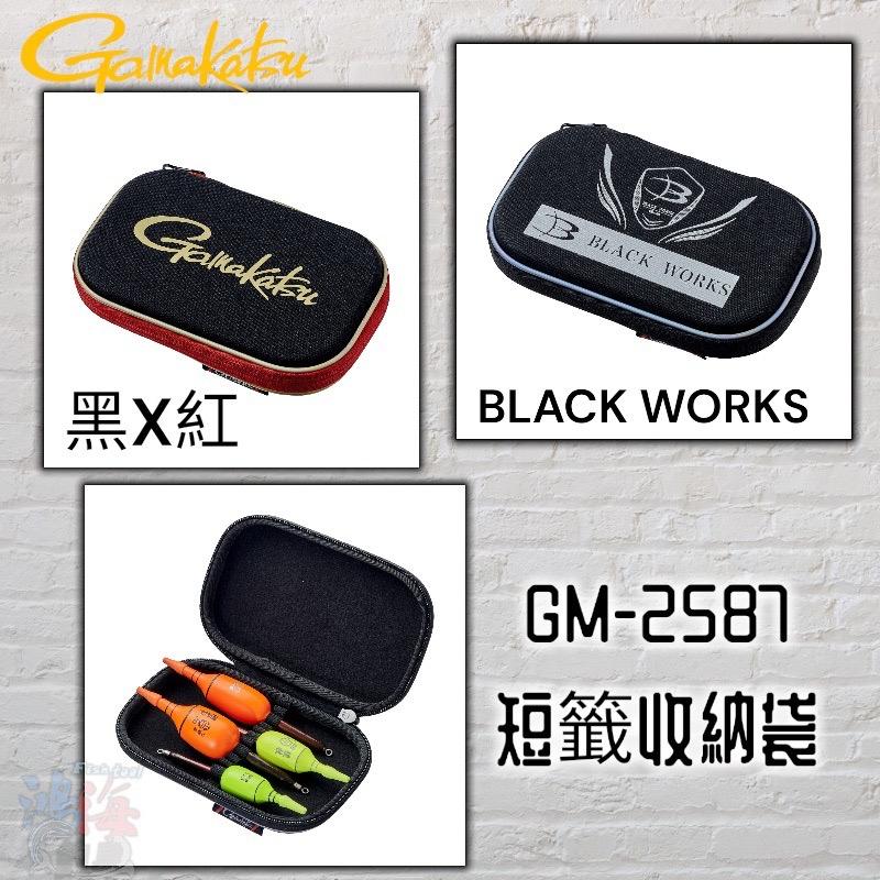 《gamakatsu》23 GM-2585 短籤收納袋 浮標收納袋 置物袋-細節圖6