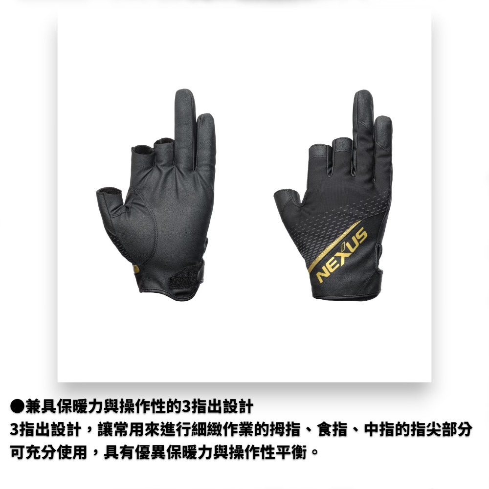 中壢紅海釣具【SHIMANO】GL-170Y 三指切釣魚手套 (25秋磯款)-細節圖6