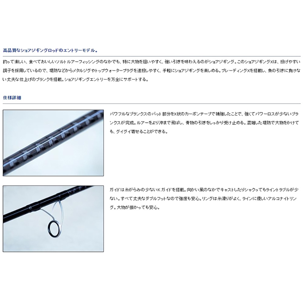 紅海釣具企業社【DAIWA】SHORE JIGGING X  岸拋路亞竿 海水路亞竿-細節圖6