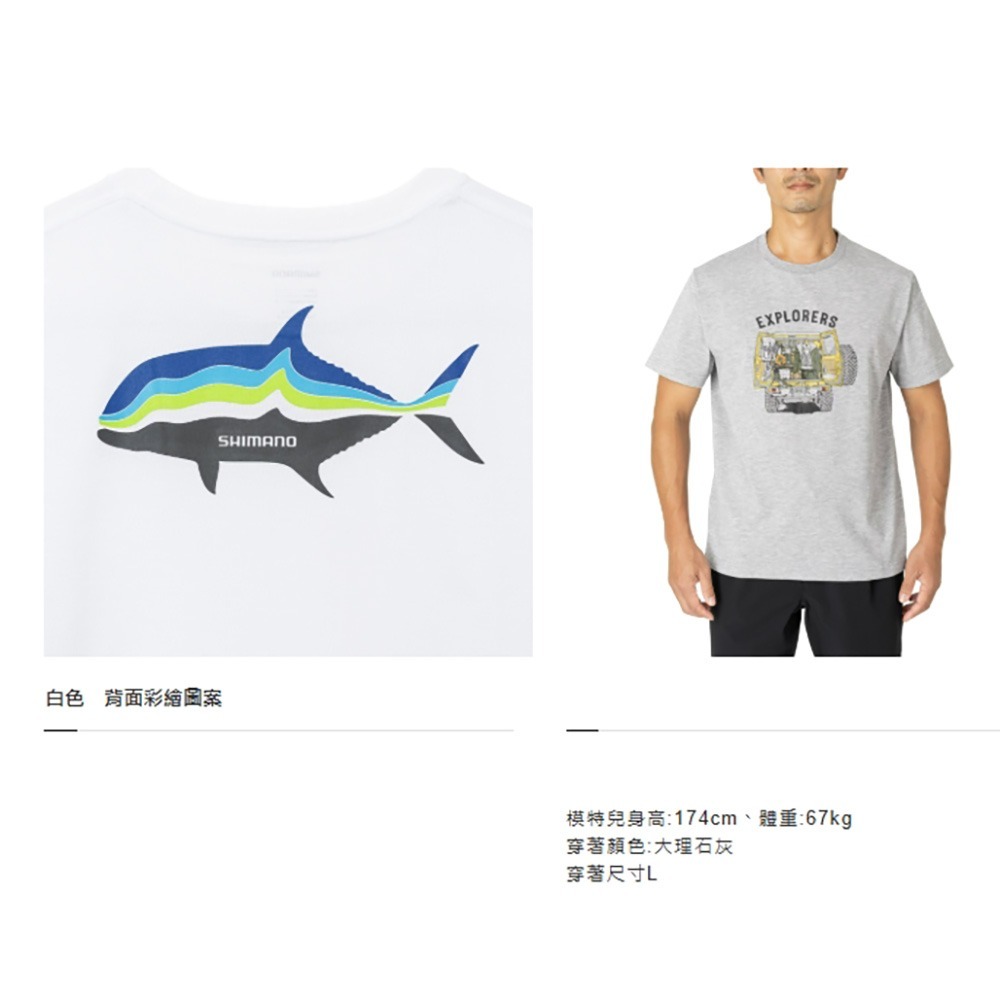 紅海釣具企業社【SHIMANO】SH-005W 吸水快速抗UV 灰色棉質短袖T 恤 23年款(零碼出清)-細節圖9