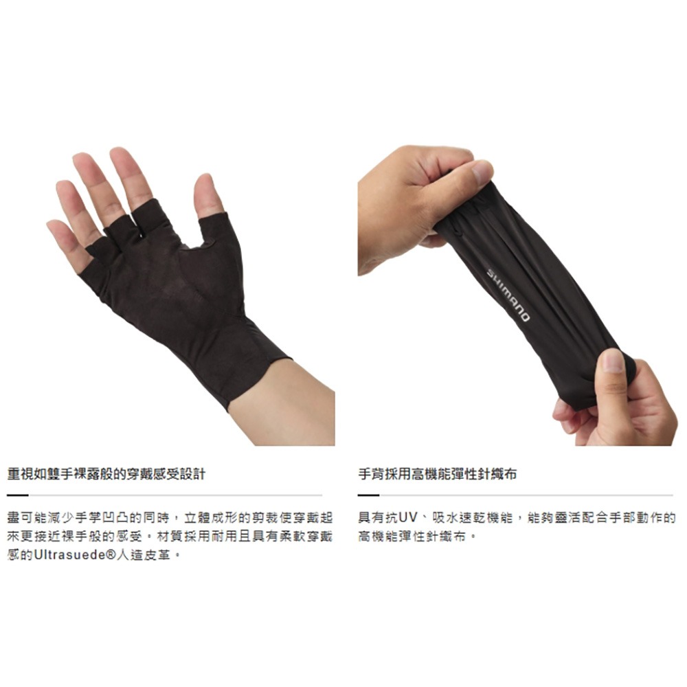 紅海釣具企業社 【SHIMANO】GL-007Y 黑色露五指釣魚手套 (25年春夏款)-細節圖6