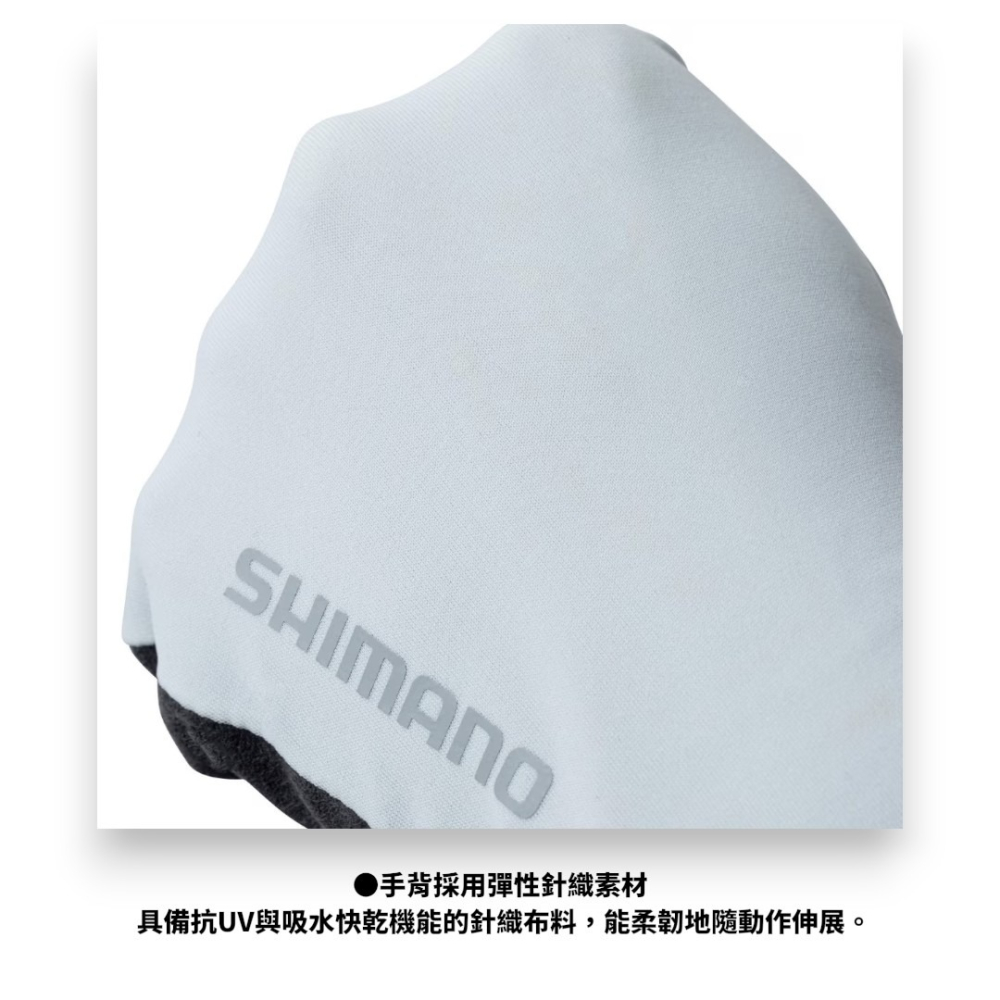 中壢紅海釣具【SHIMANO】GL-007Y 釣魚手套 五指露指手套 磯釣 船釣 路亞 海釣 防滑透氣 26年春夏款-細節圖7