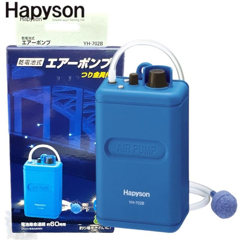 中壢鴻海釣具《Hapyson》YH-702B 乾電池式打氣機 打氣幫浦-細節圖2