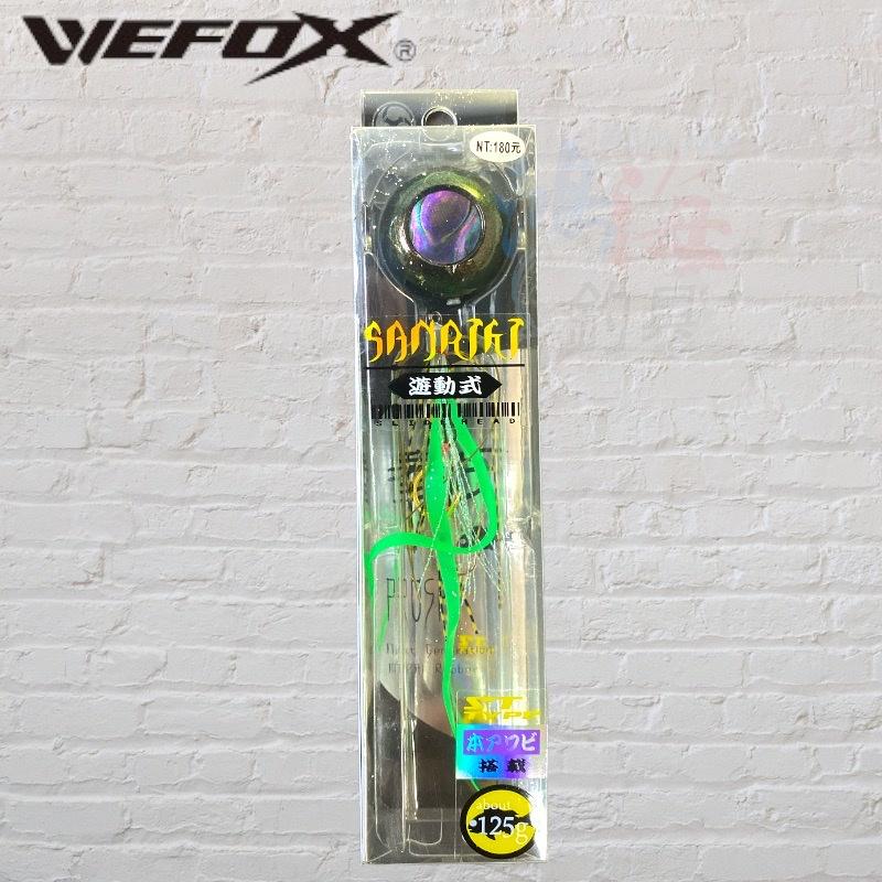 中壢鴻海釣具《WEFOX》TAIRABA SANRIKI ST 遊動丸-125g-細節圖4