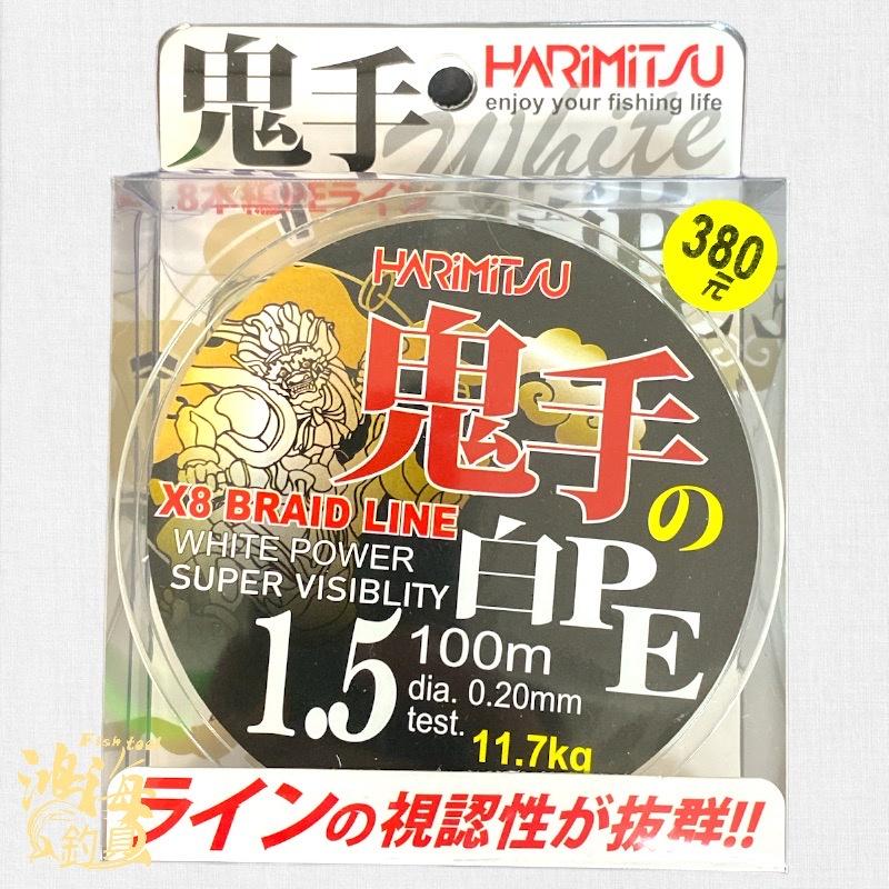 中壢鴻海釣具《HARiMitsu》鬼手 8股編100MPE線(白色)-細節圖4