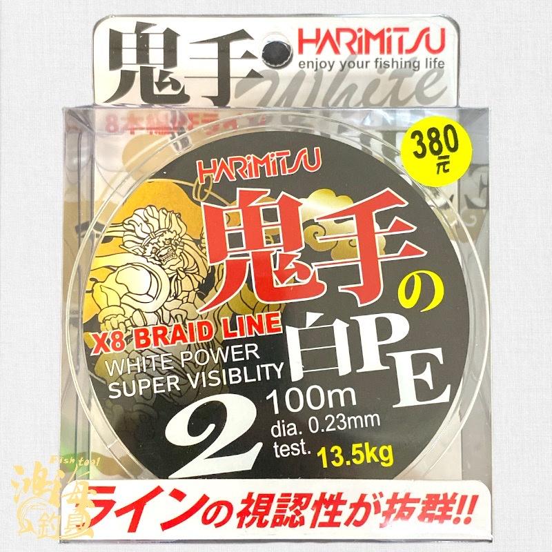 中壢鴻海釣具《HARiMitsu》鬼手 8股編100MPE線(白色)-細節圖5