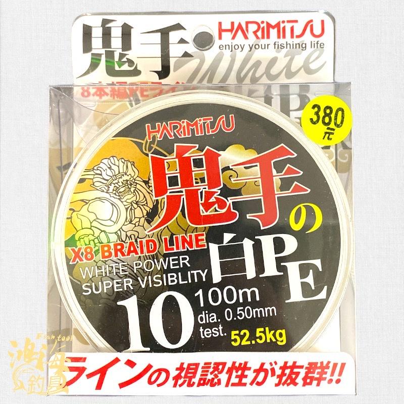 中壢鴻海釣具《HARiMitsu》鬼手 8股編100MPE線(白色)-細節圖9