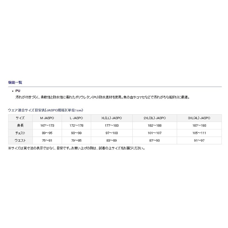 紅海釣具企業社【DAIWA】DR-6023 船釣雨衣套裝 23年款 海咖雨衣 防水釣魚雨衣-細節圖7