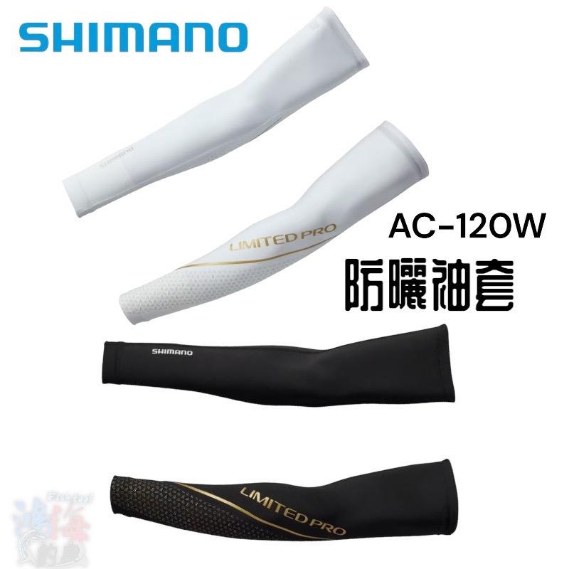 《SHIMANO》 AC-120W LIMITED PRO 23年防曬袖套-細節圖2