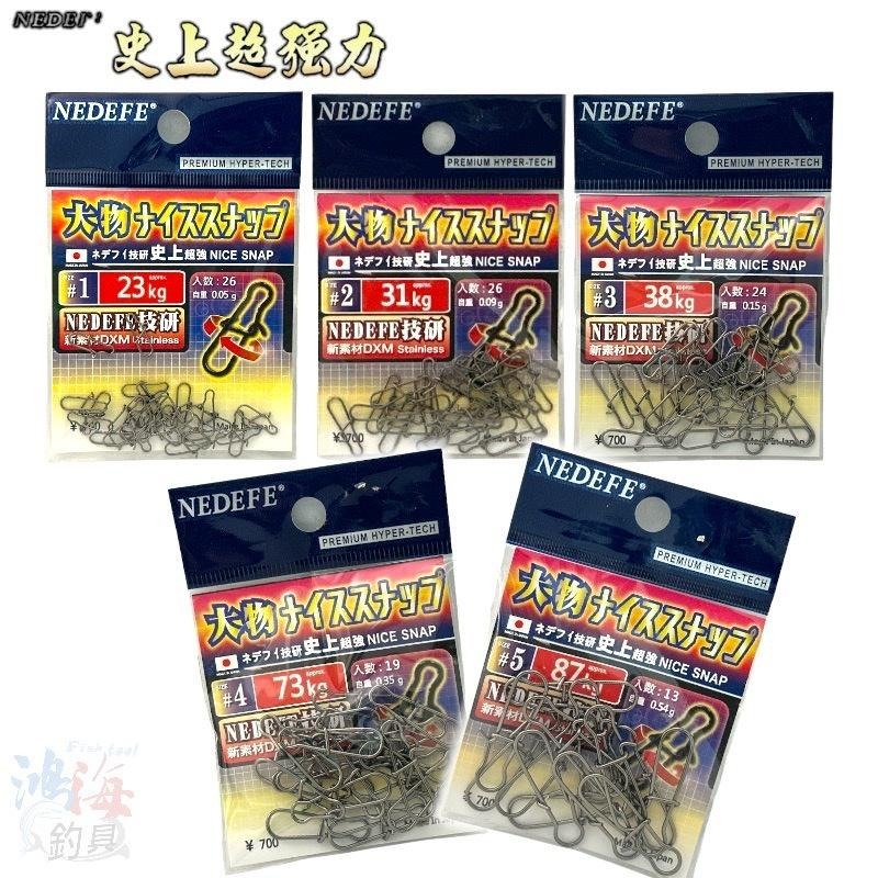 紅海釣具企業社《NEDEFE》日本強力外扣別針(BN) 強力別針  雙扣別針 釣魚別針 釣魚零配件紅海釣具企業社館-細節圖2
