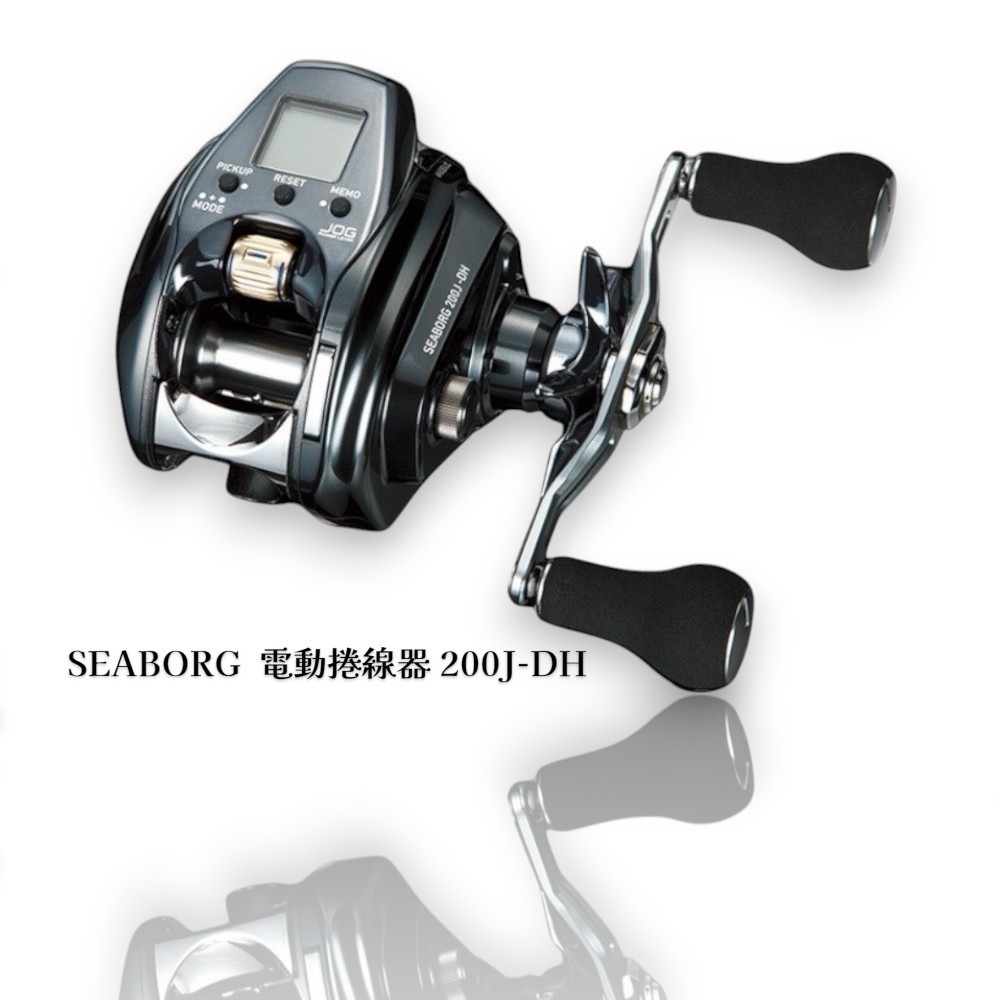 中壢鴻海釣具 【DAIWA】 SEABORG 200J 電動捲線器 單把手 雙把手-規格圖11