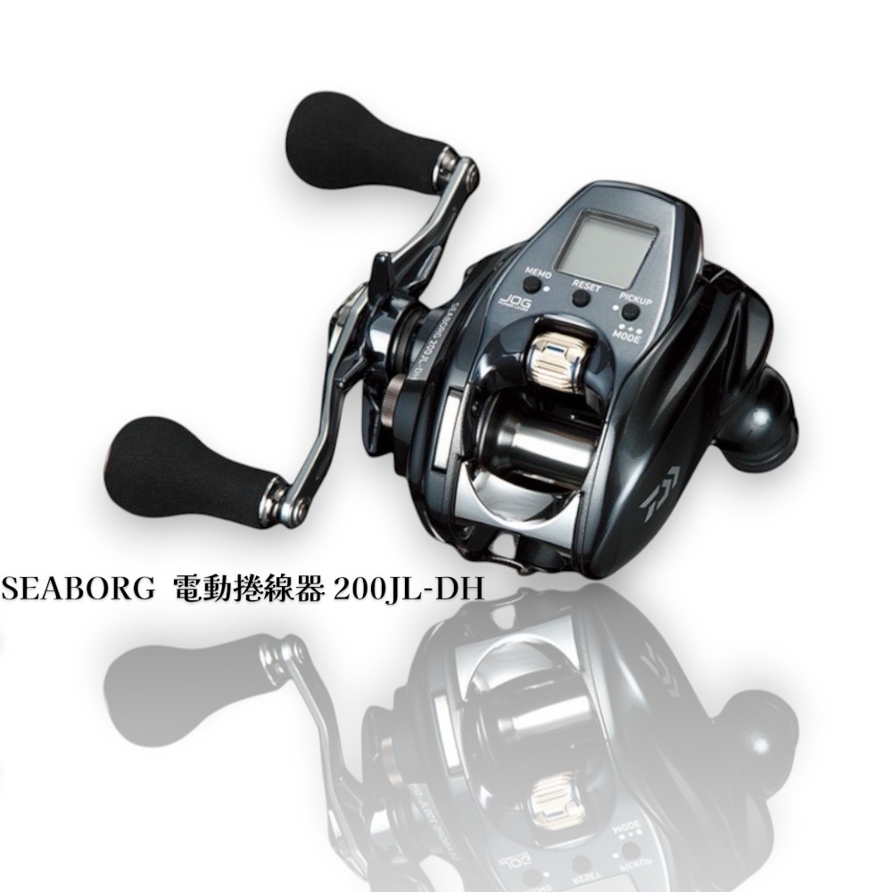 中壢鴻海釣具 【DAIWA】 SEABORG 200J 電動捲線器 單把手 雙把手-規格圖11