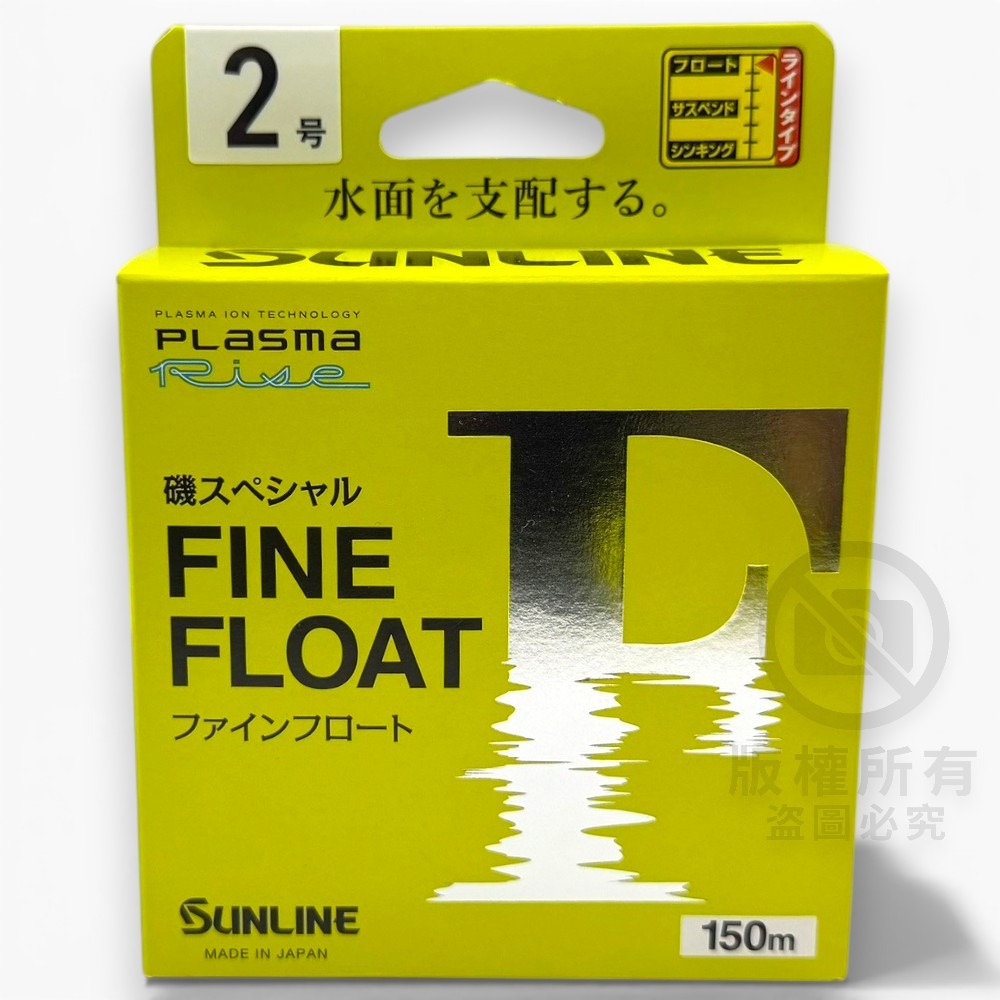 中壢紅海釣具【SUNLINE】磯SP FINE FLOAT 150M 鮮豔黃色磯釣母線 浮水線-細節圖4