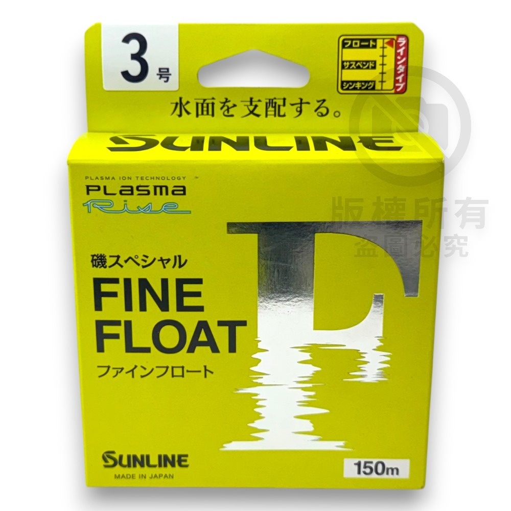 中壢紅海釣具【SUNLINE】磯SP FINE FLOAT 150M 鮮豔黃色磯釣母線 浮水線-細節圖6