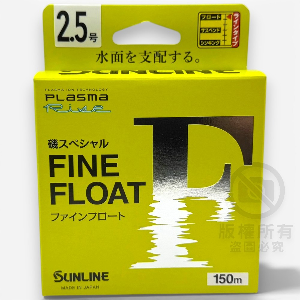 中壢紅海釣具【SUNLINE】磯SP FINE FLOAT 150M 鮮豔黃色磯釣母線 浮水線-規格圖9