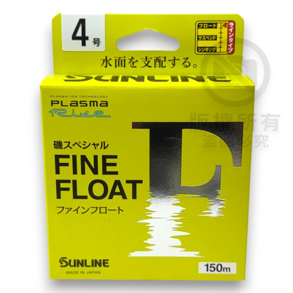 中壢紅海釣具【SUNLINE】磯SP FINE FLOAT 150M 鮮豔黃色磯釣母線 浮水線-規格圖9