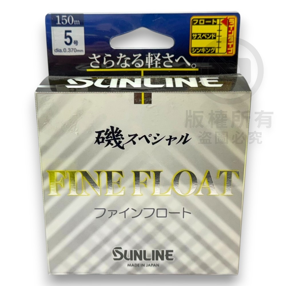 中壢紅海釣具【SUNLINE】磯SP FINE FLOAT 150M 鮮豔黃色磯釣母線 浮水線-規格圖9