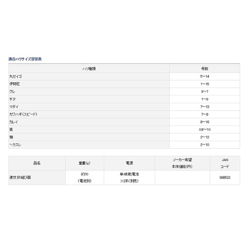 中壢鴻海釣具《DAIWA》打結器  速攻  針結び器 綁鉤器-細節圖5