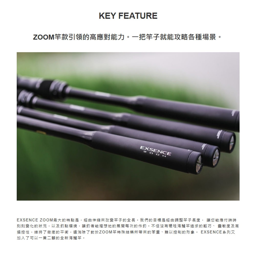 紅海釣具企業社【SHIMANO】 EXSENCE ZOOM  海鱸竿 海水路亞竿  (22年款)-細節圖2
