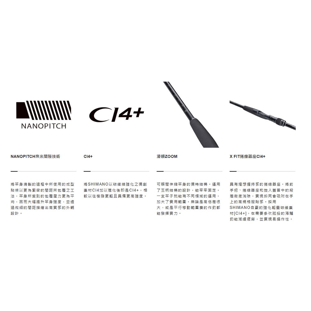 紅海釣具企業社【SHIMANO】 EXSENCE ZOOM  海鱸竿 海水路亞竿  (22年款)-細節圖10